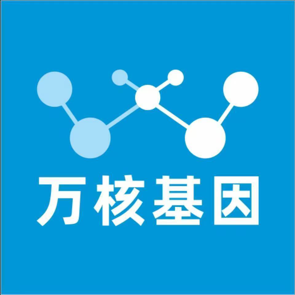 定西岷县万核基因亲子鉴定